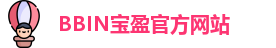BBIN游戏